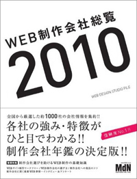 webpro2010_mdn.jpg