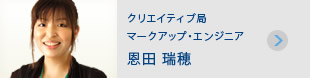 クリエイティブ局　マークアップエンジニア