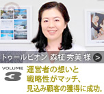 3. トゥールビオン 森柾 秀美様
