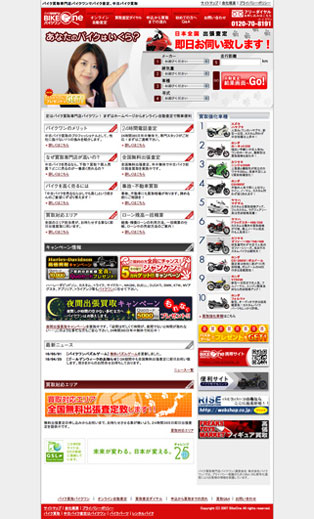株式会社 バイクワン様