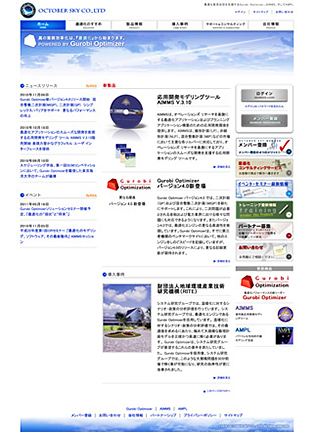 株式会社 オクトーバー・スカイ様