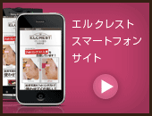 スマートフォンサイト