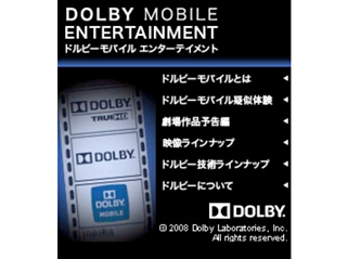 Dolby Japan 株式会社様