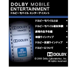 Dolby Japan 株式会社様