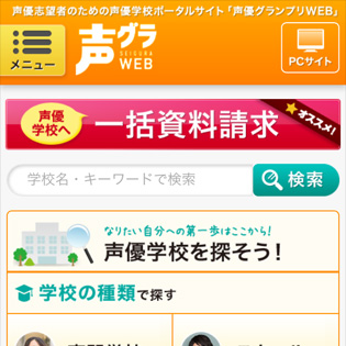 株式会社主婦の友インフォス情報社様