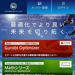 株式会社オクトーバー・スカイ様